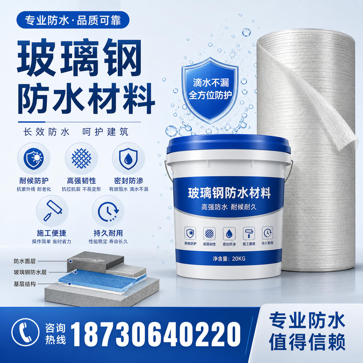 如何选择适合的玻璃钢防水材料?平顶山 采购指南