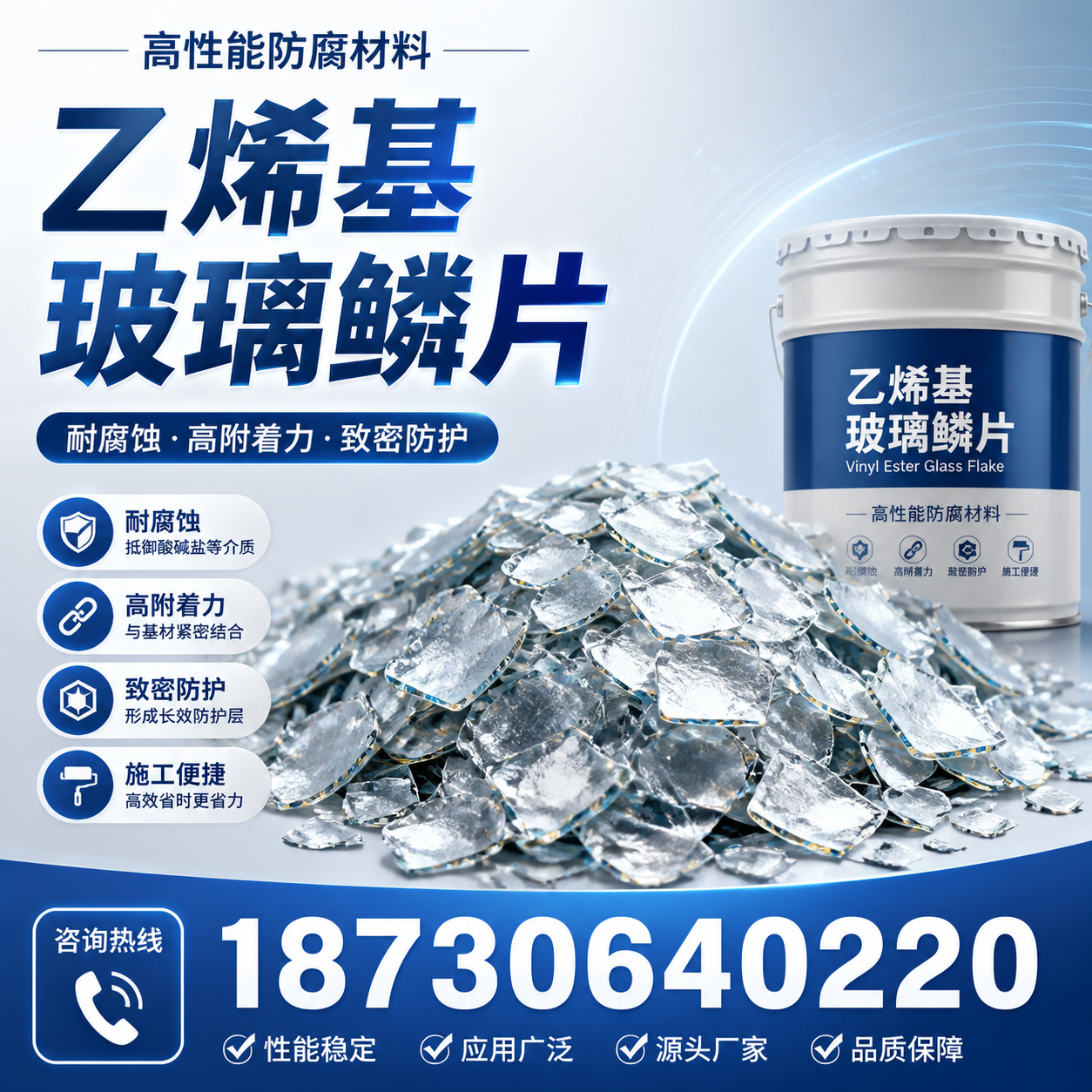 乙烯基玻璃鳞片的优势与应用领域解析，适合在 平顶山 的企业使用